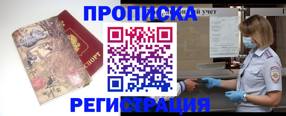 прописка иностранных граждан в Талице