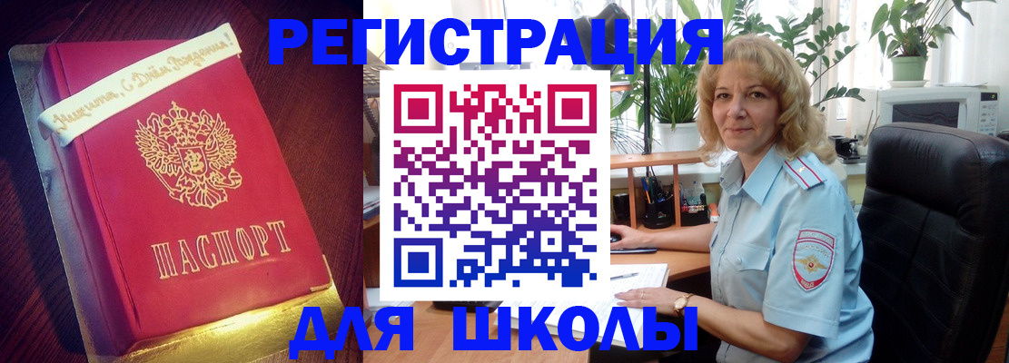 прописка для военкомата в Талице