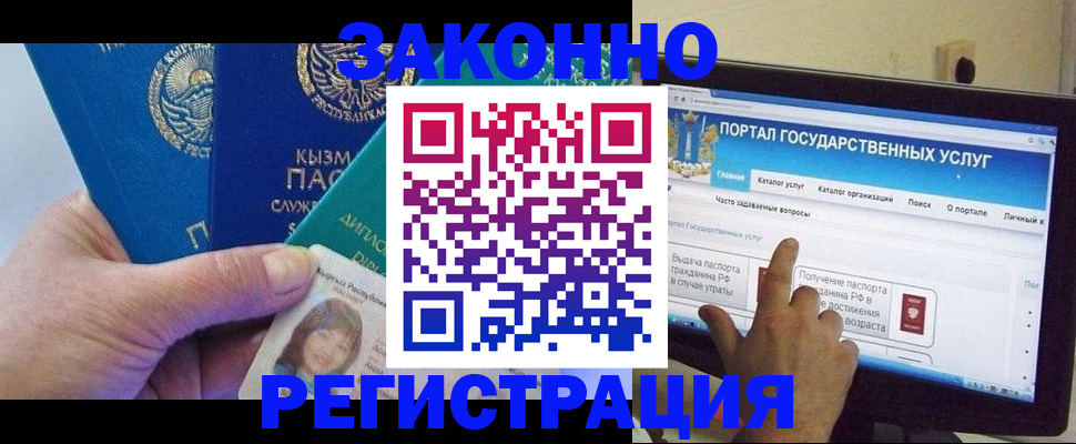 временная регистрация госуслуги в Талице