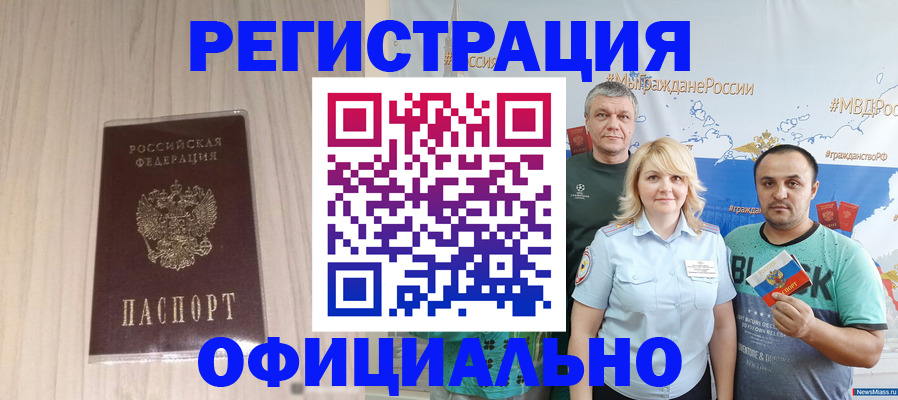 временная регистрация законно в Талице