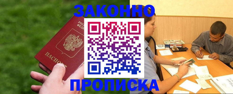 прописка паспорт в Талице