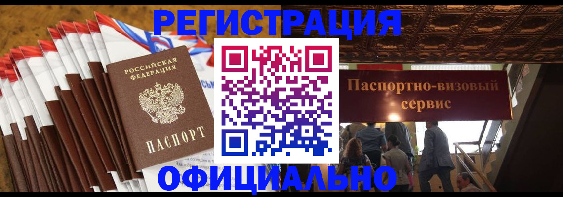 прописка гарантия в Талице