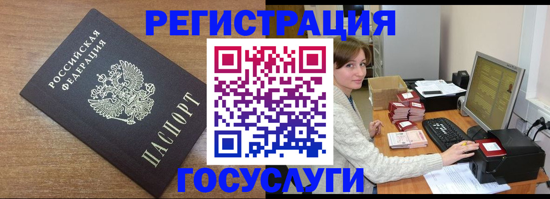 прописка регистрация в Талице