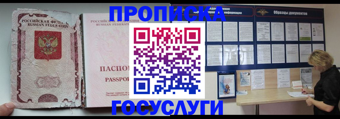 временная регистрация недорого в Талице