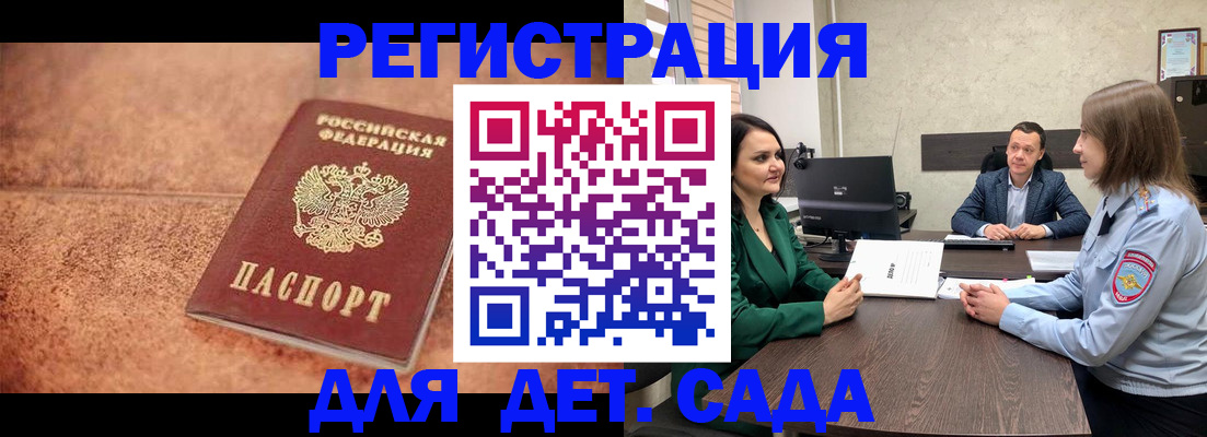 прописка иностранных граждан в Талице