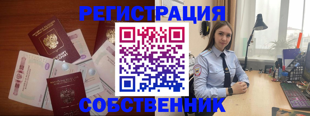 прописка паспорт в Талице